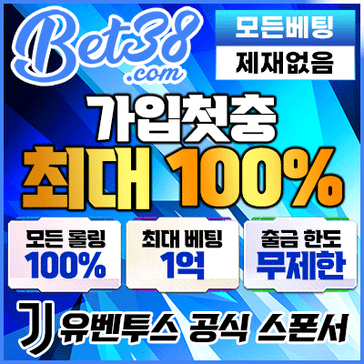 보증업체 벳38