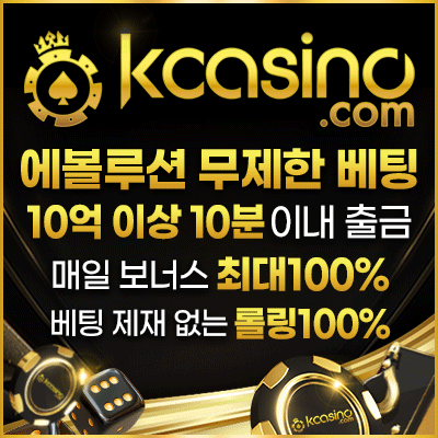 보증업체 k카지노