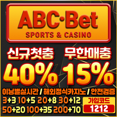 보증업체 abc