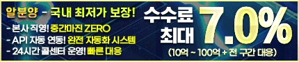 알분양
