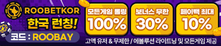 보증업체 루벳
