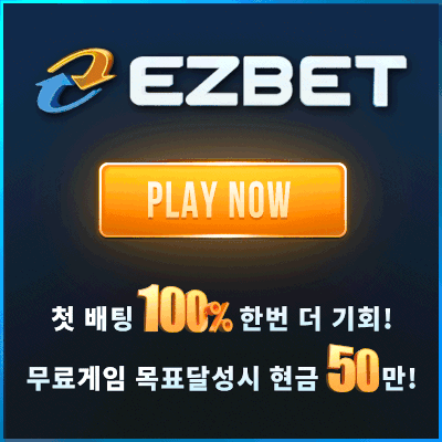 보증업체 이지벳