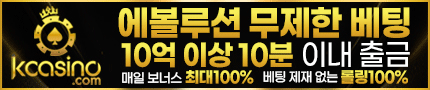 보증업체 k카지노
