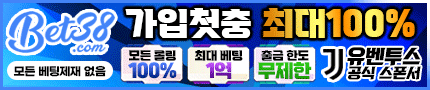보증업체  벳38 