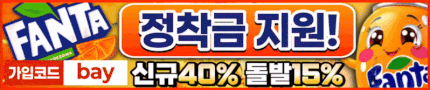 토토사이트 환타