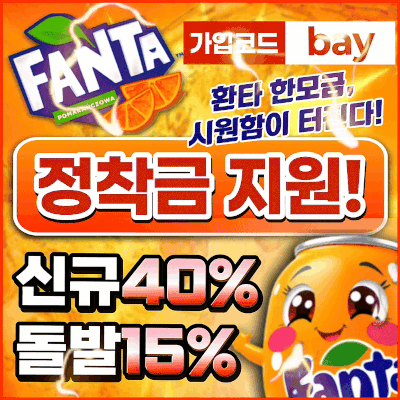 토토사이트 환타