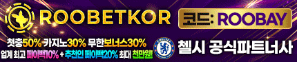 보증업체 루벳