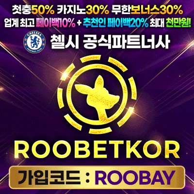 보증업체 루벳