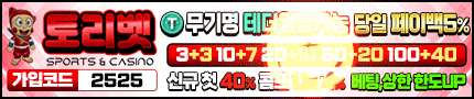 보증업체 토리벳