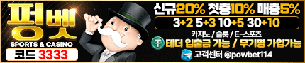 토토사이트 펑벳