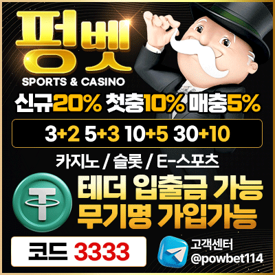 토토사이트 펑벳