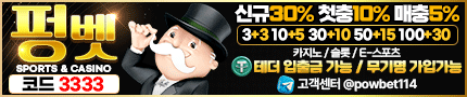 토토사이트 펑벳